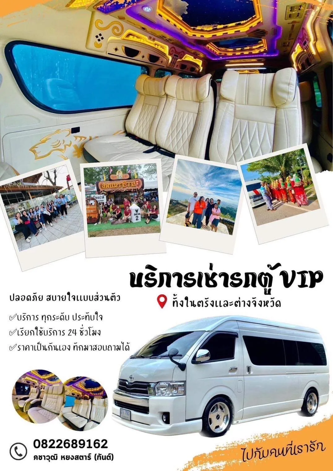 รถตู้ VIP ให้เช่าในจังหวัดตรัง พร้อมคนขับมืออาชีพ